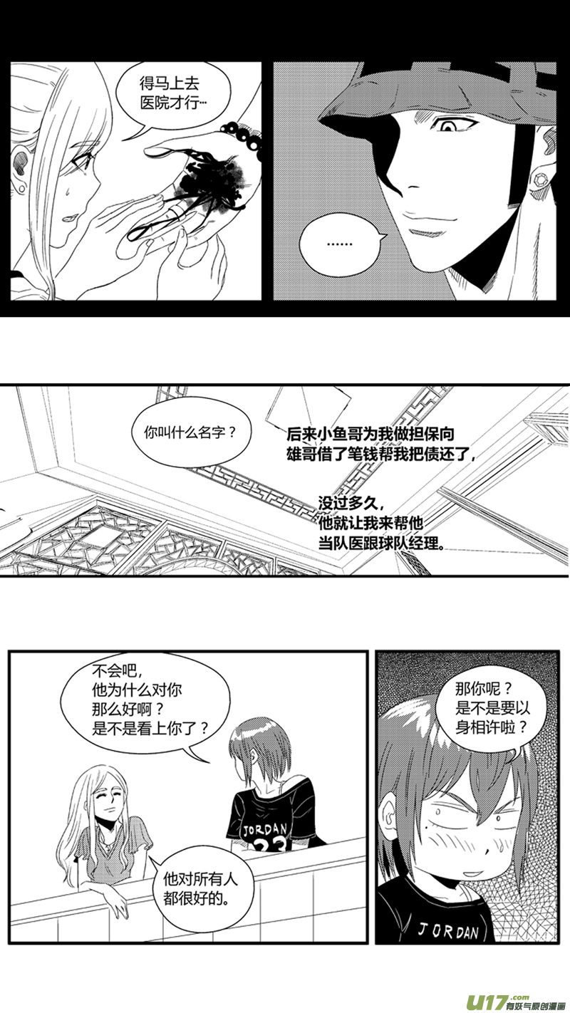 一百.月亮与鱼-第115话