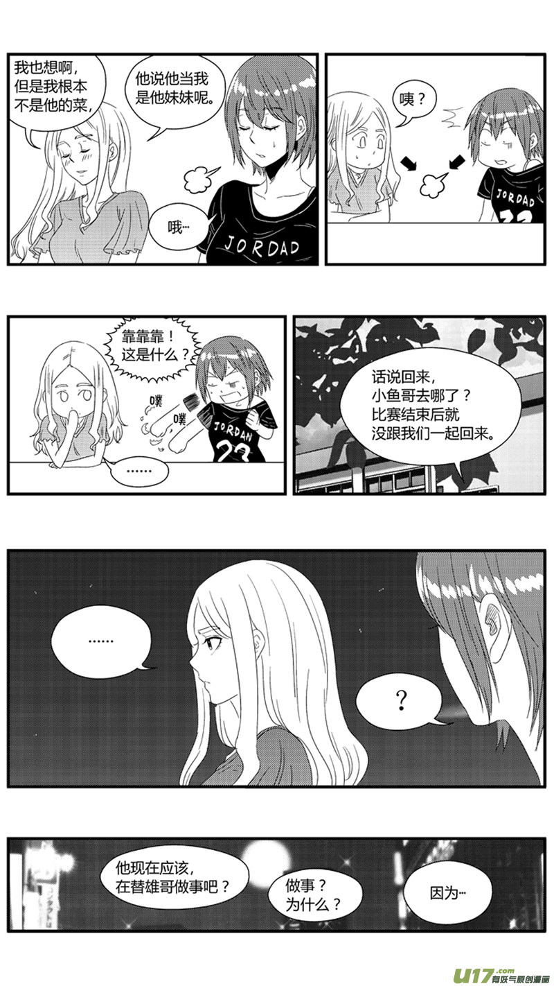 一百.月亮与鱼-第115话