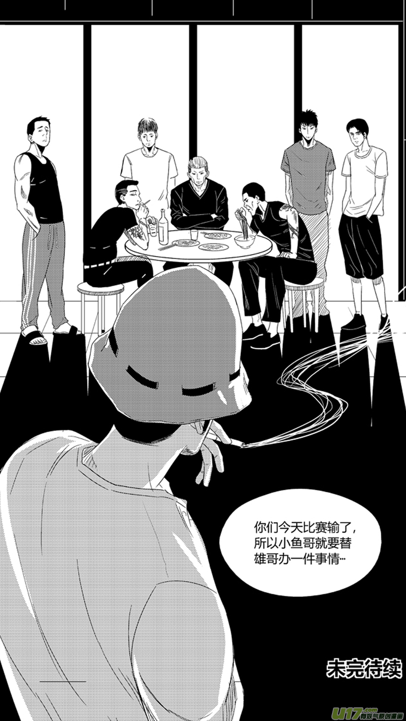 一百.月亮与鱼-第115话