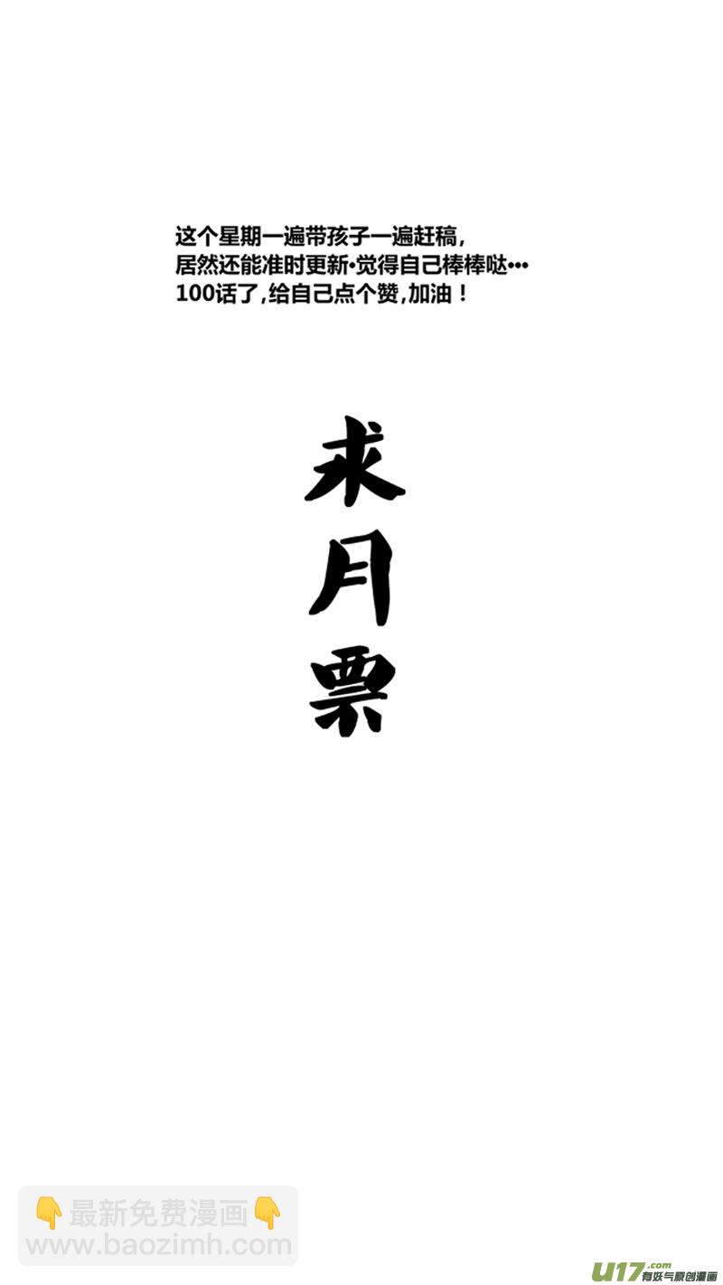 一百.月亮与鱼-第115话