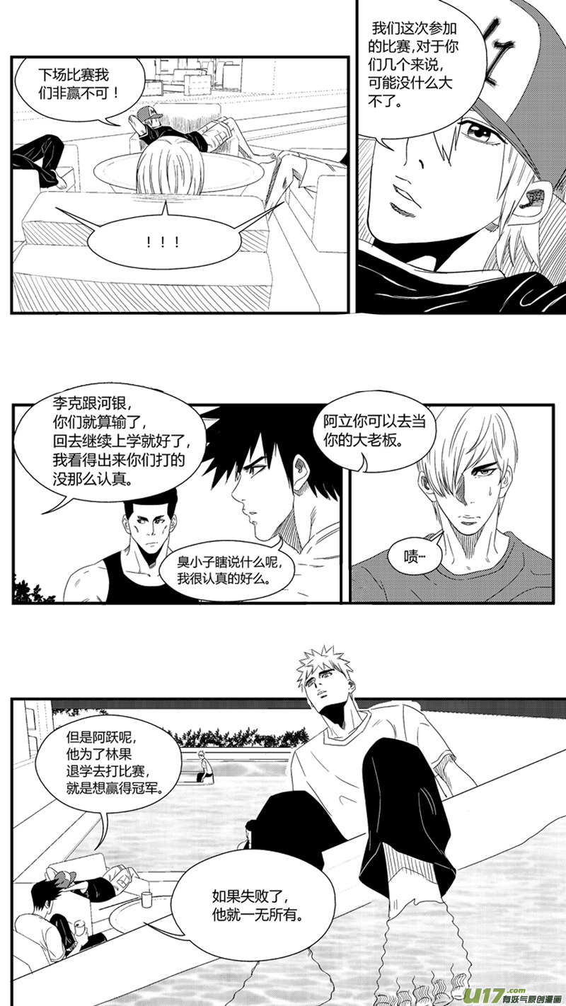 一百.月亮与鱼-第115话