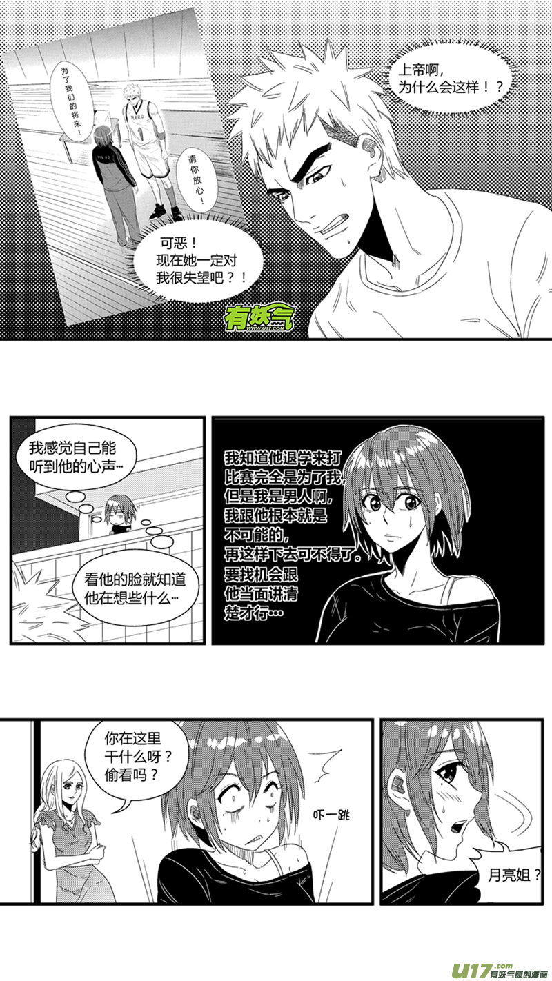一百.月亮与鱼-第115话