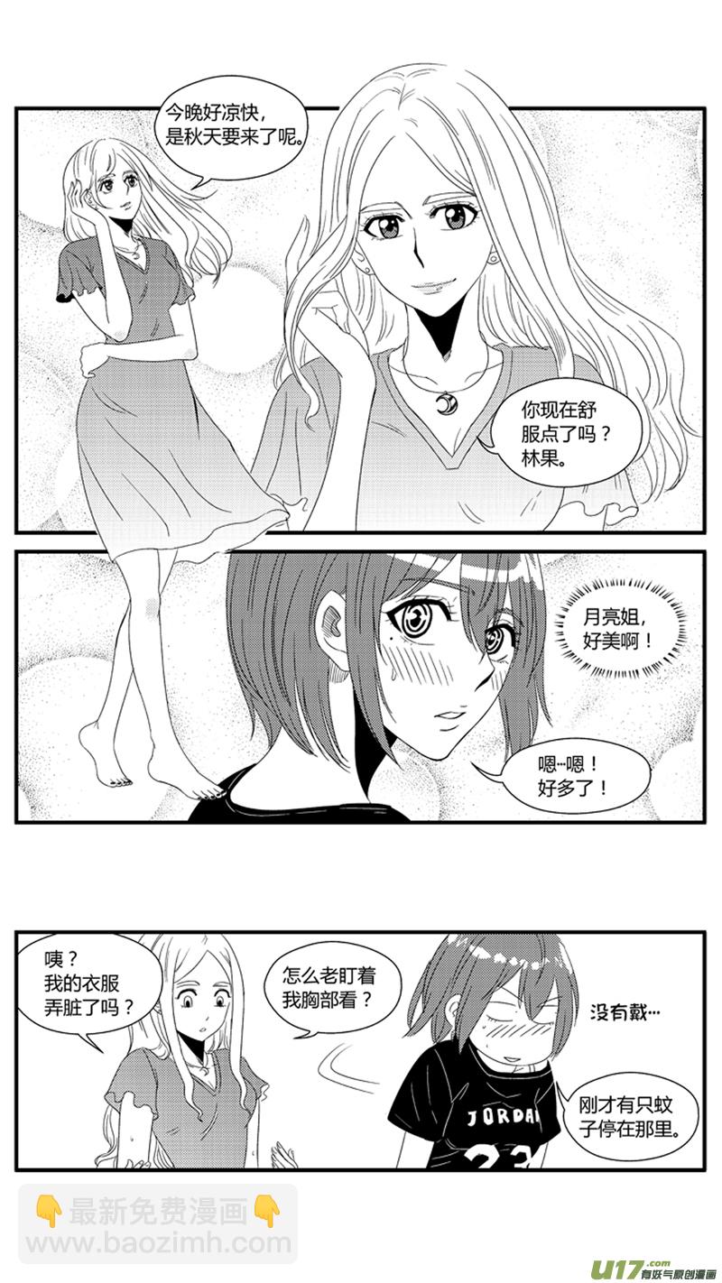 一百.月亮与鱼-第115话