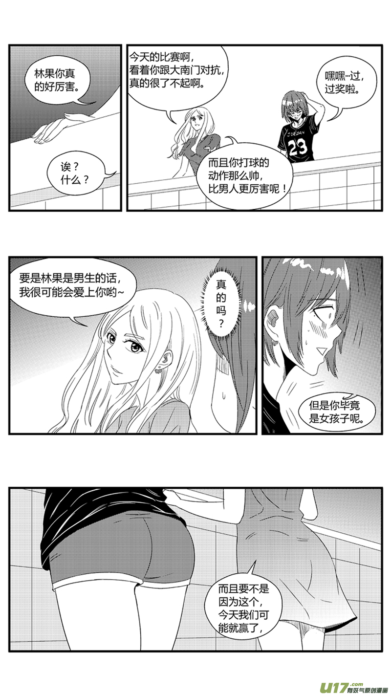 一百.月亮与鱼-第115话