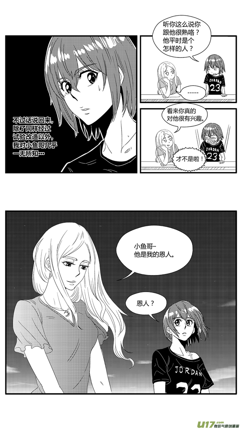 一百.月亮与鱼-第115话