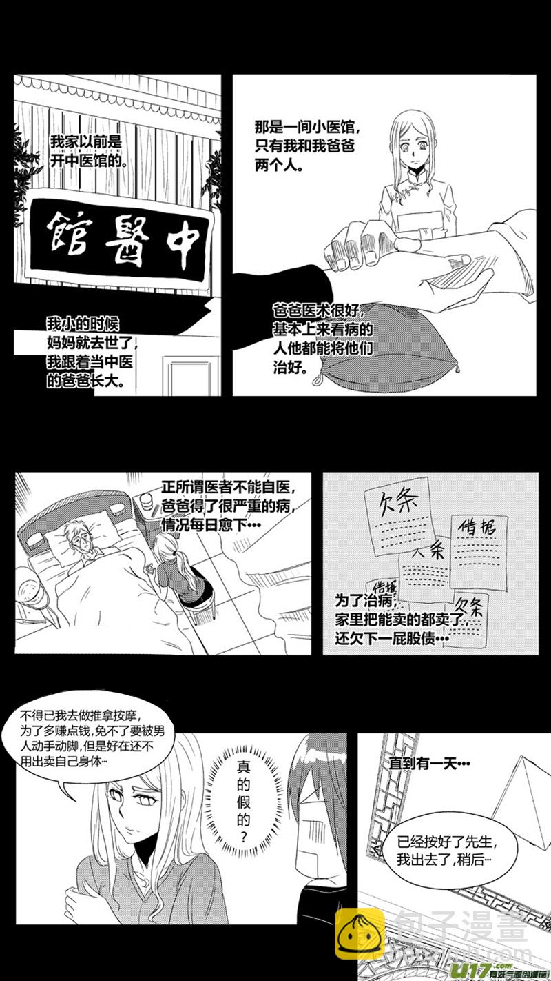 一百.月亮与鱼-第115话