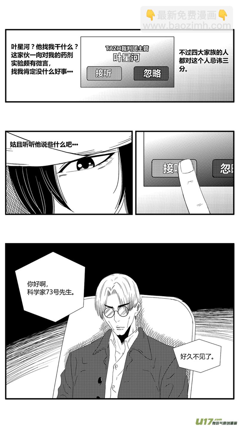 一百零二.察觉-第117话