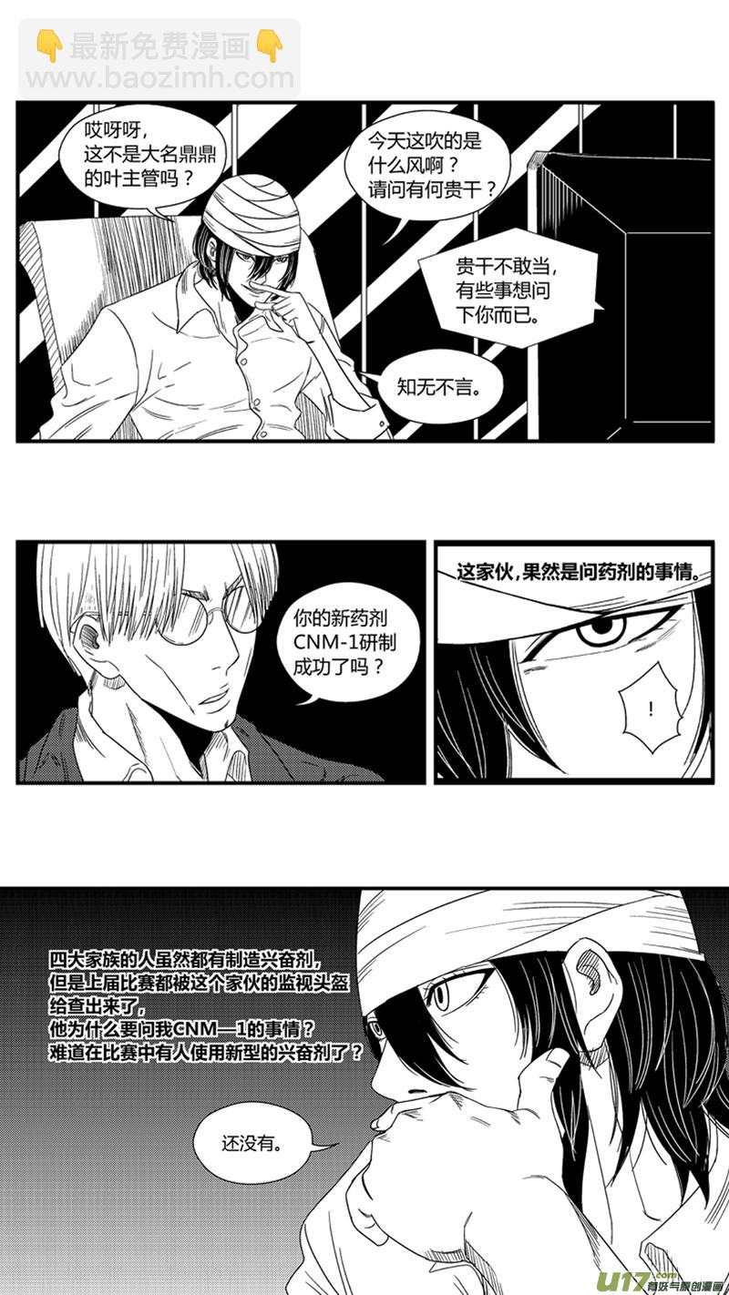 一百零二.察觉-第117话