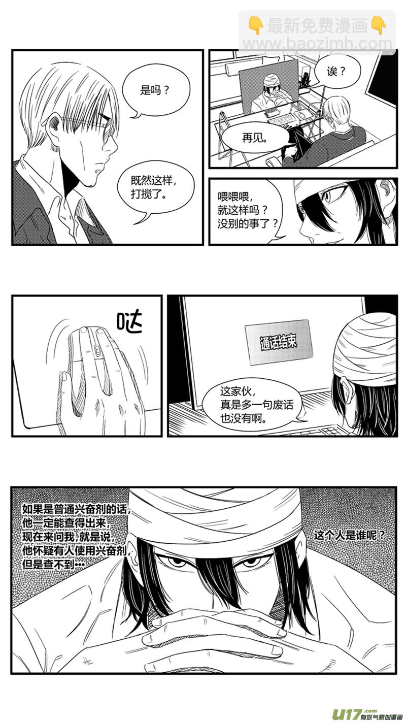 一百零二.察觉-第117话