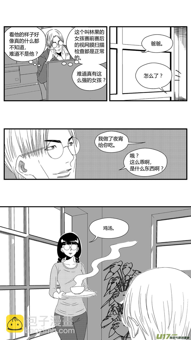 一百零二.察觉-第117话