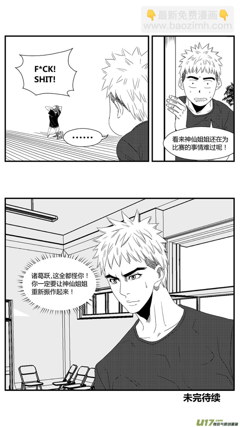 一百零二.察觉-第117话
