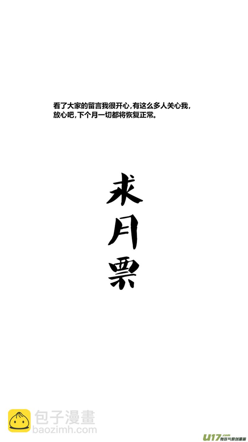 一百零二.察觉-第117话