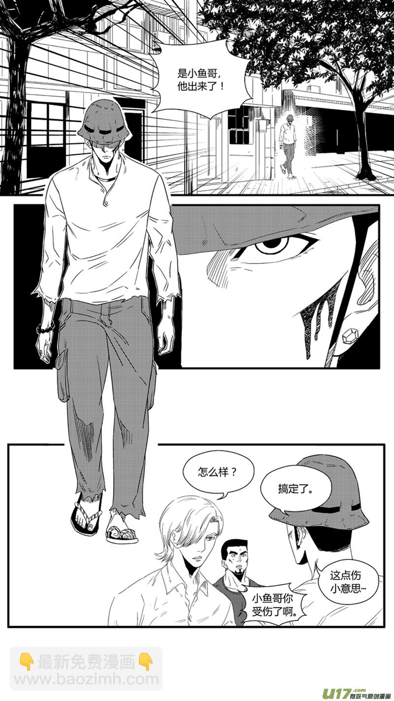 一百零二.察觉-第117话