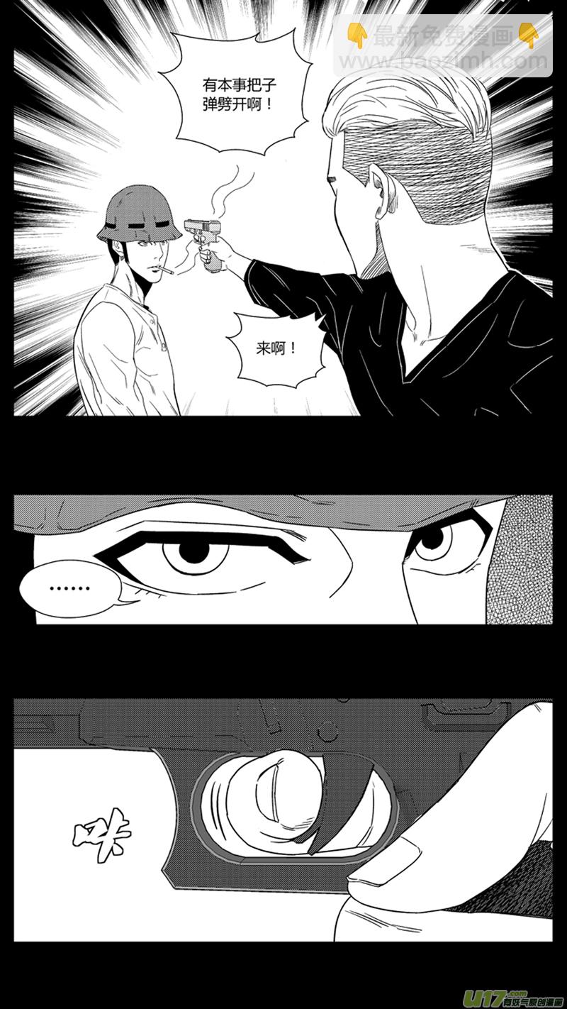 一百零二.察觉-第117话