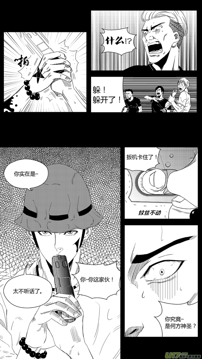 一百零二.察觉-第117话