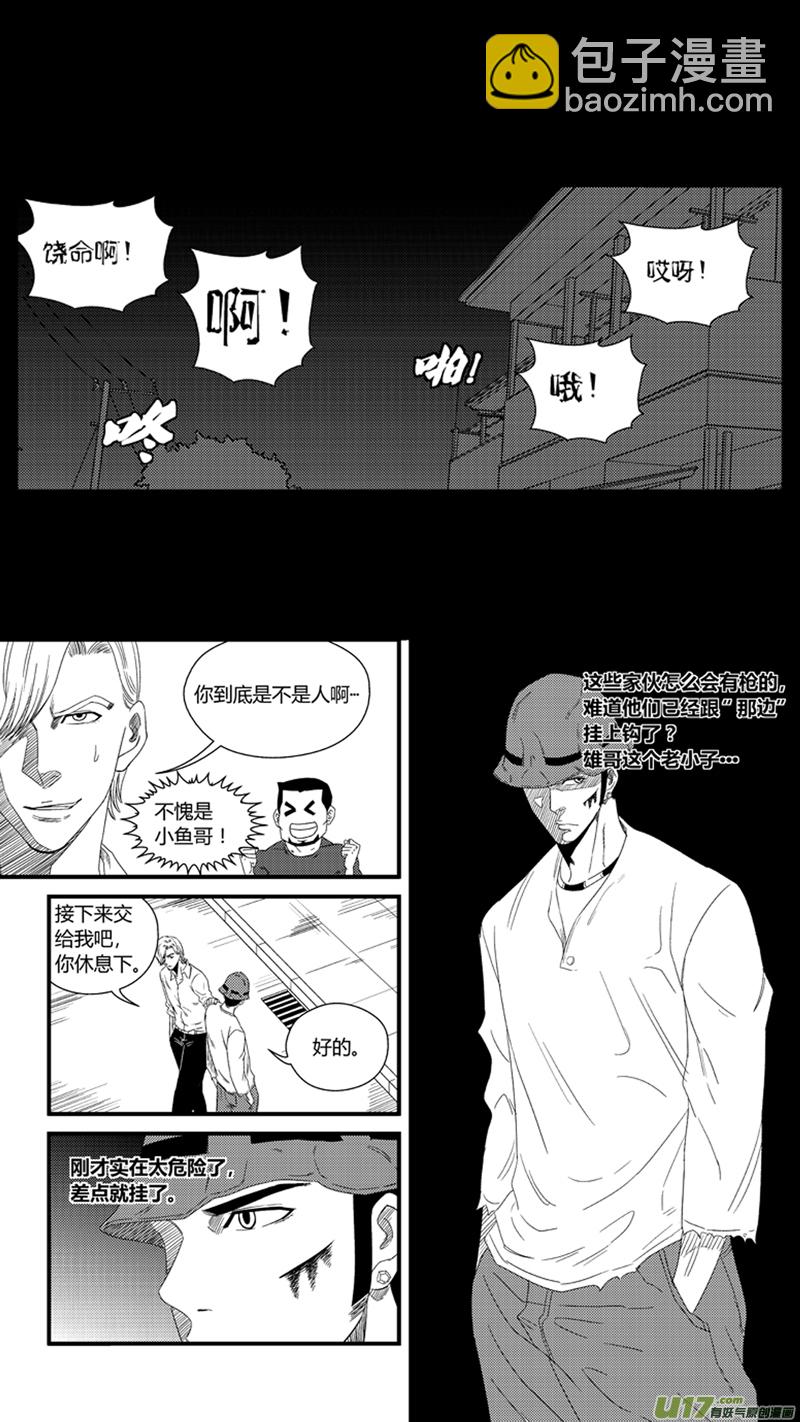 一百零二.察觉-第117话