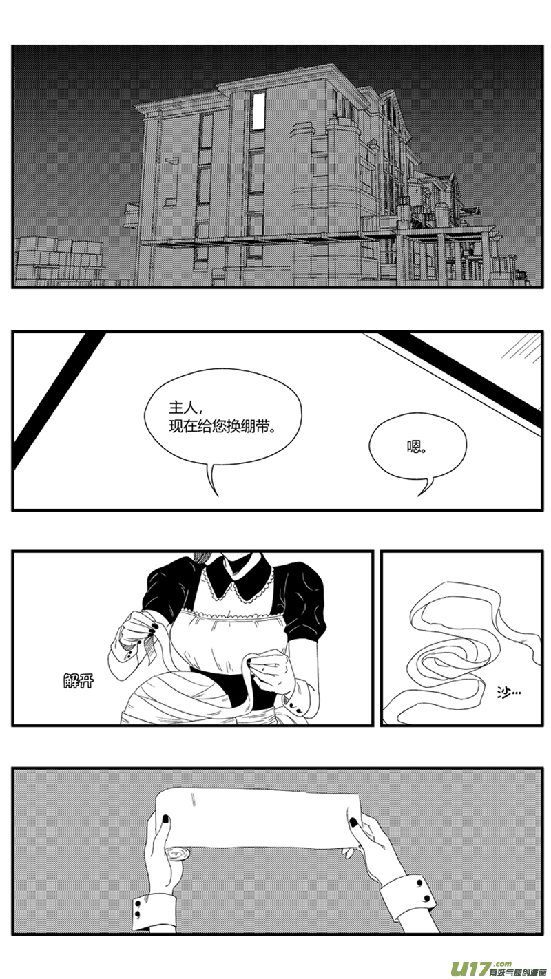 一百零二.察觉-第117话