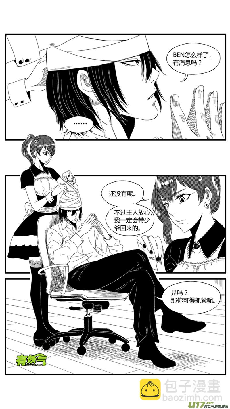 一百零二.察觉-第117话