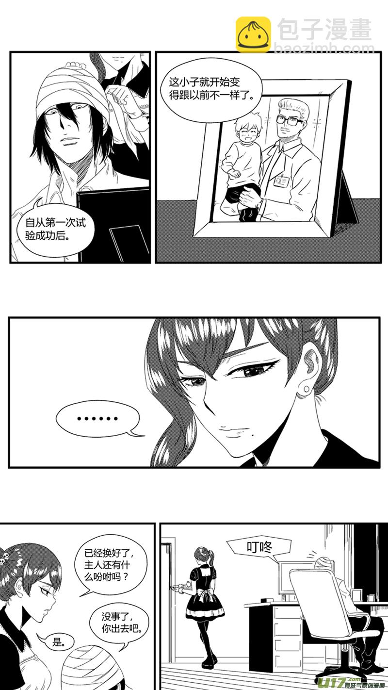 一百零二.察觉-第117话