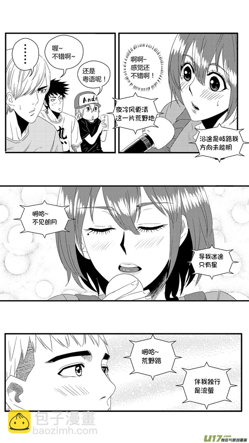 一百零六.唱歌-第121话