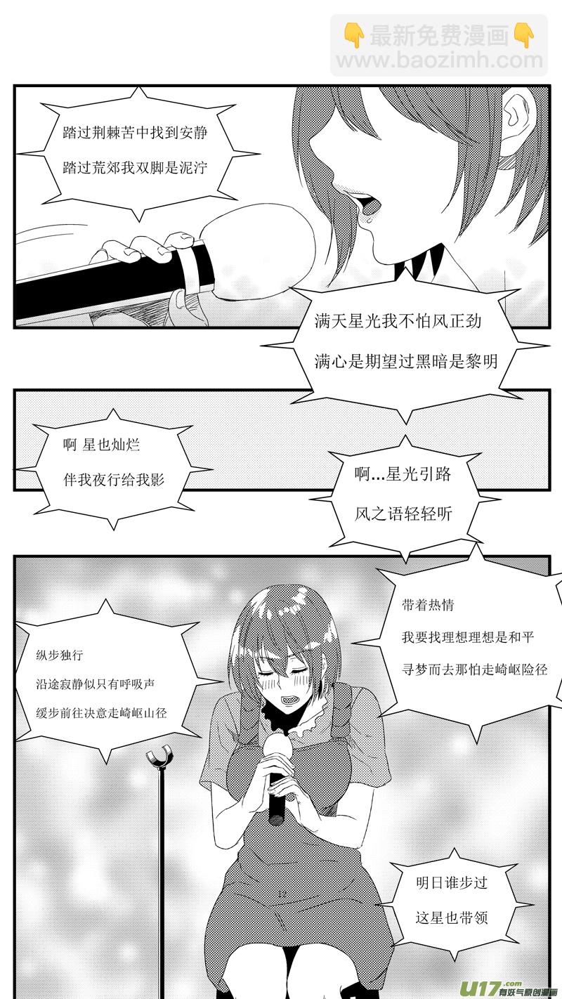 一百零六.唱歌-第121话