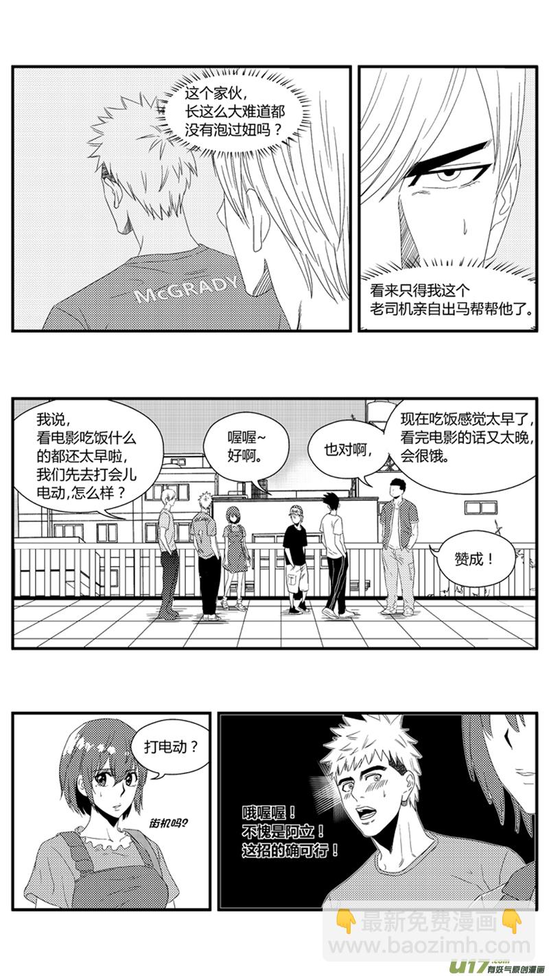 一百零六.唱歌-第121话