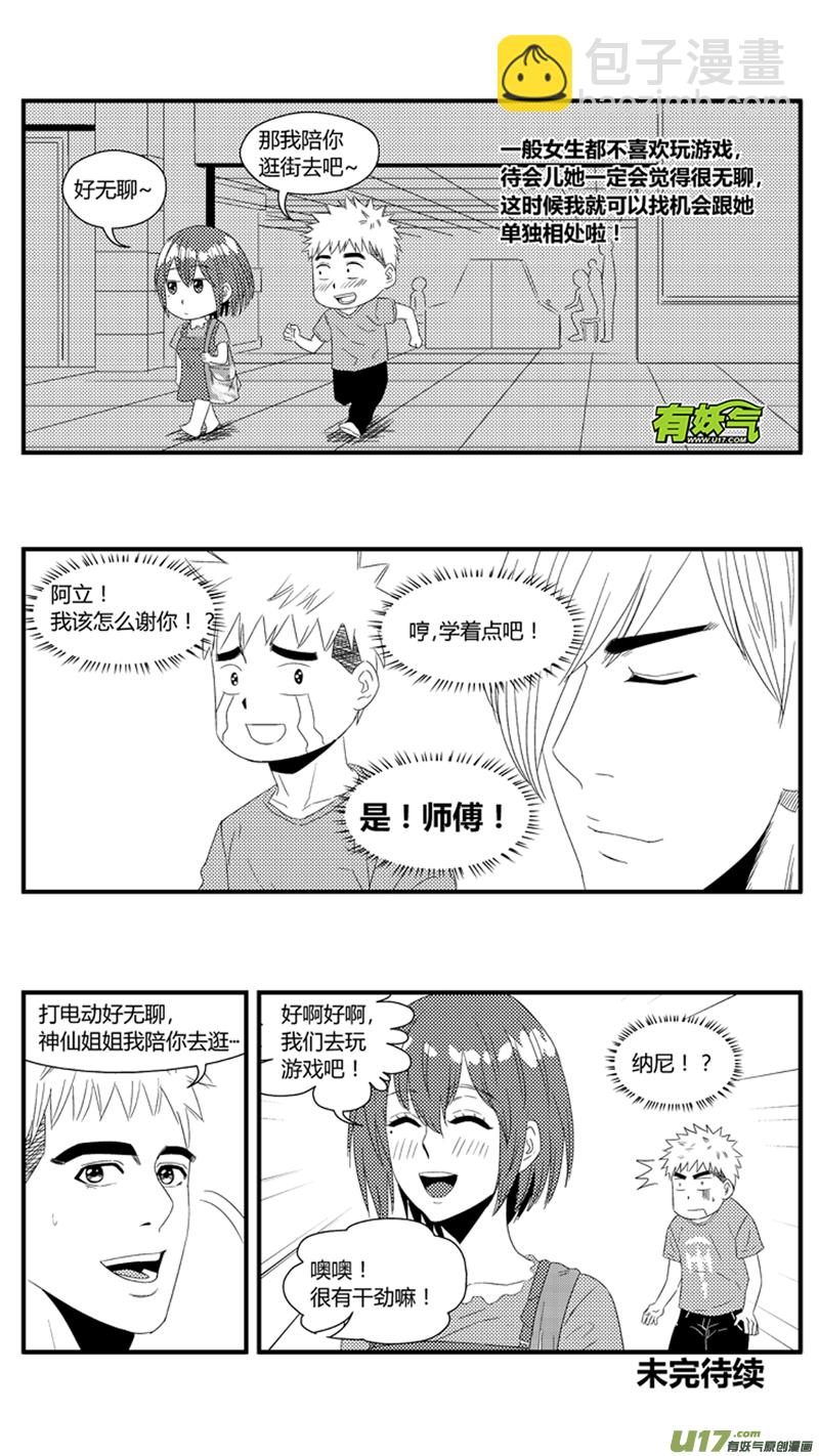 一百零六.唱歌-第121话