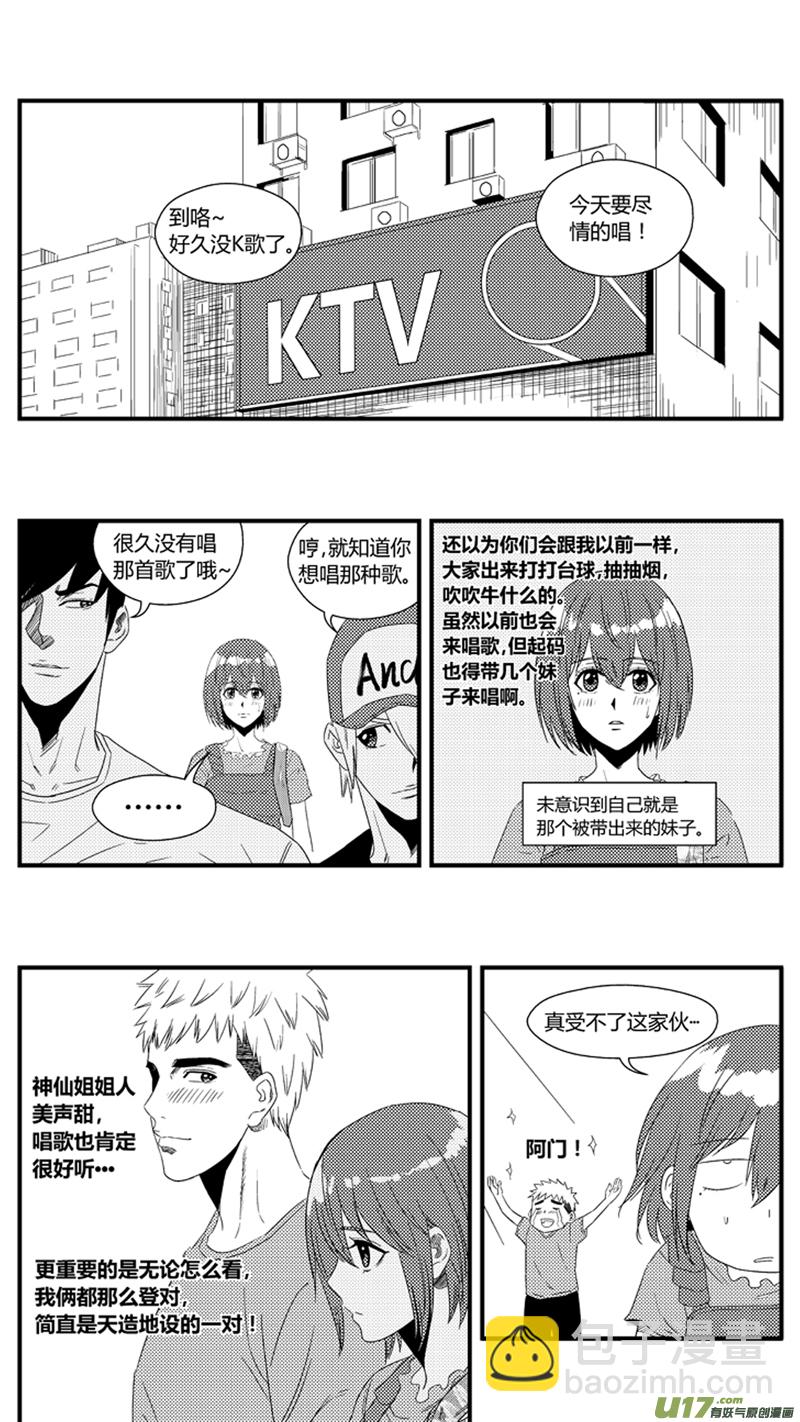 一百零六.唱歌-第121话