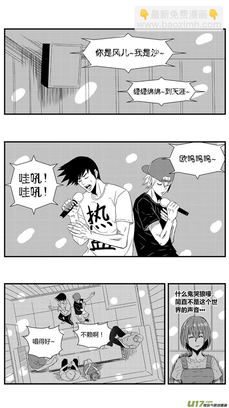 一百零六.唱歌-第121话