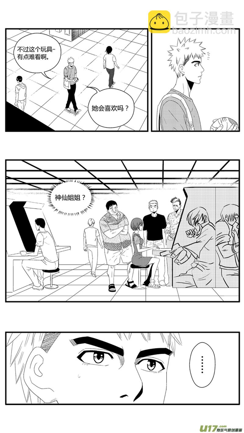一百零七.她是我的女朋友-第123话
