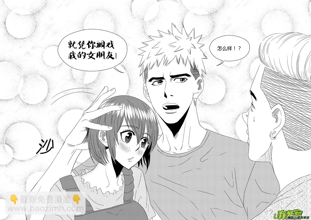 一百零七.她是我的女朋友-第123话