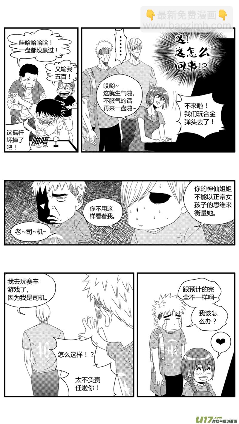 一百零七.她是我的女朋友-第123话