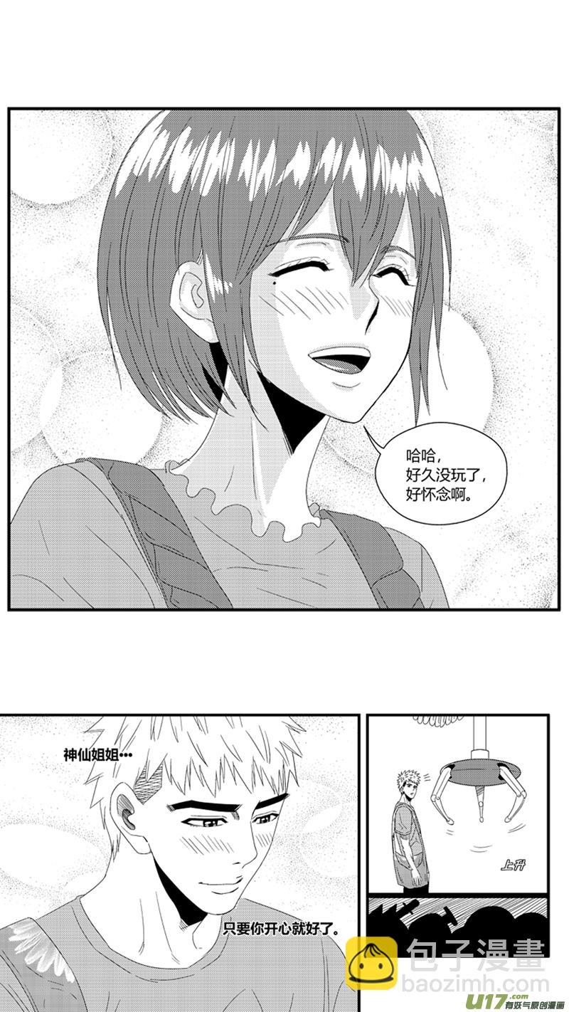 一百零七.她是我的女朋友-第123话