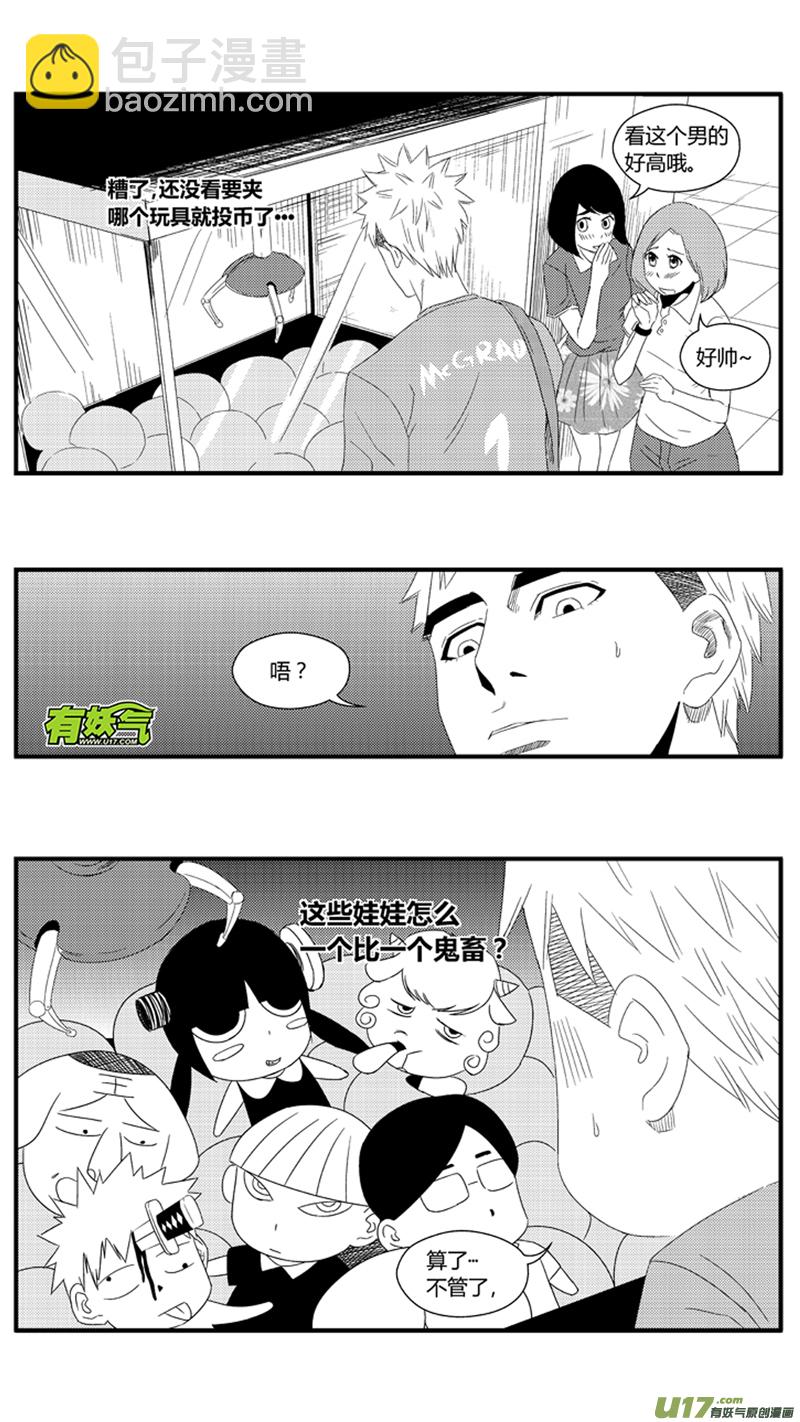 一百零七.她是我的女朋友-第123话