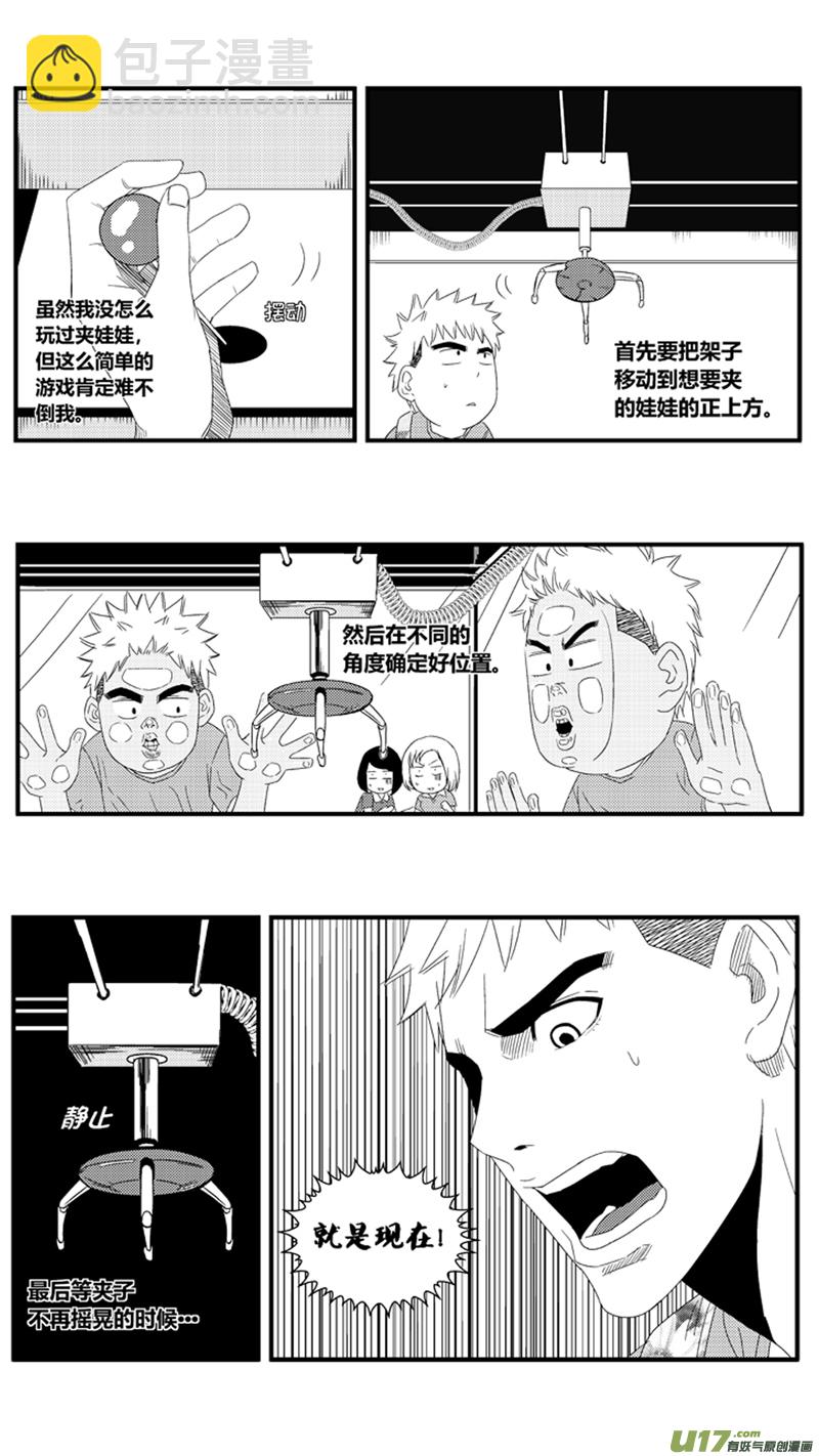 一百零七.她是我的女朋友-第123话
