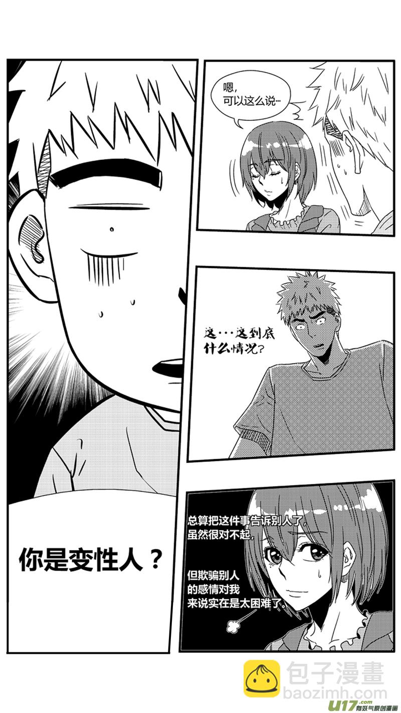 一百一十.&ldquo;阿跃，我不是女生&rdquo;-第127话