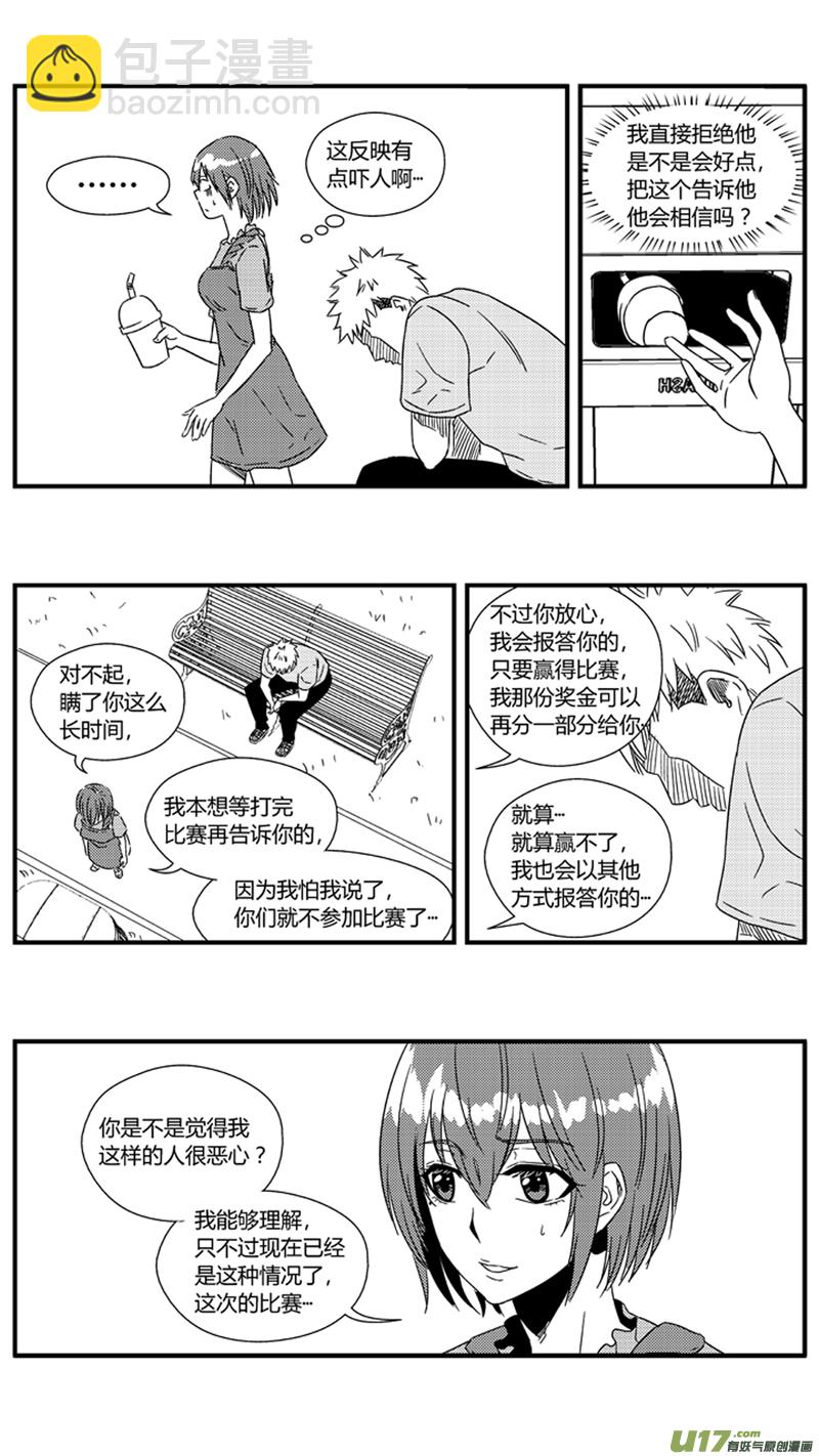 一百一十.&ldquo;阿跃，我不是女生&rdquo;-第127话