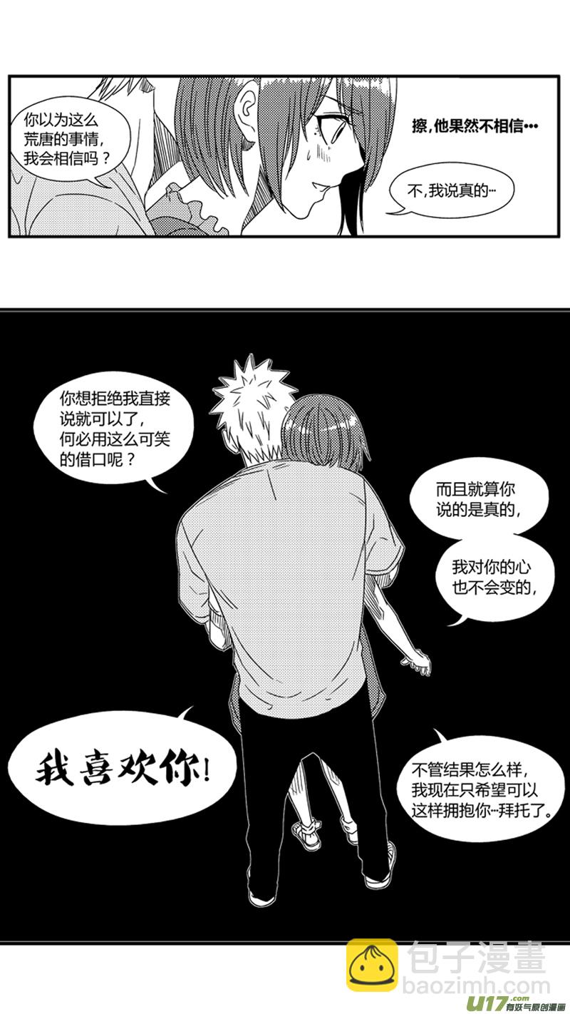 一百一十.&ldquo;阿跃，我不是女生&rdquo;-第127话