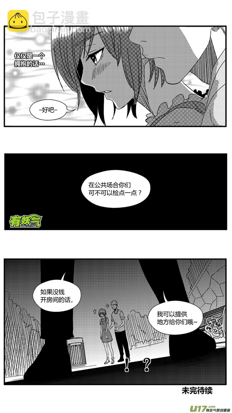 一百一十.&ldquo;阿跃，我不是女生&rdquo;-第127话