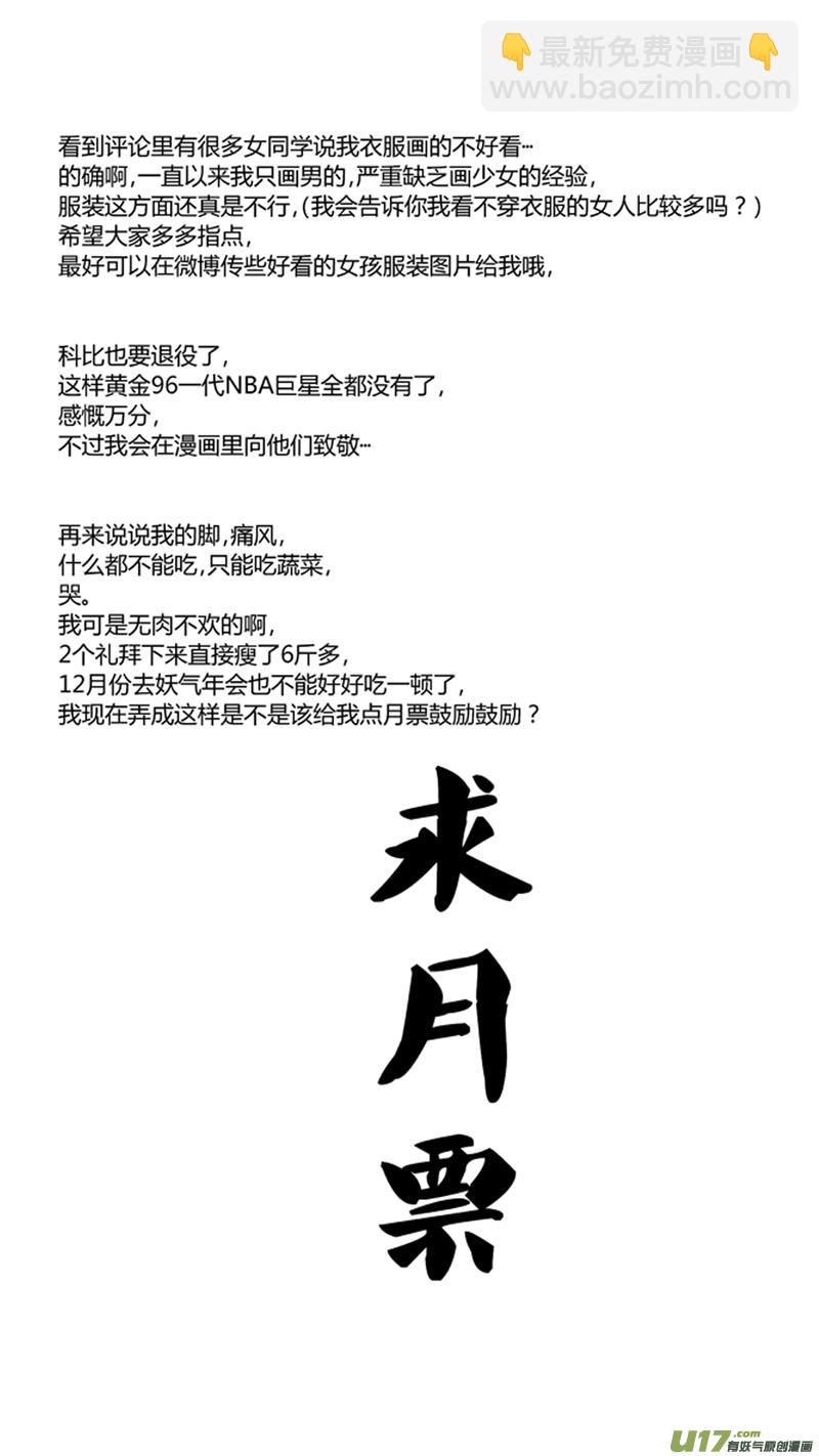 一百一十.&ldquo;阿跃，我不是女生&rdquo;-第127话