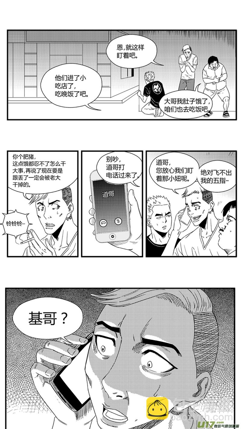 一百一十.&ldquo;阿跃，我不是女生&rdquo;-第127话