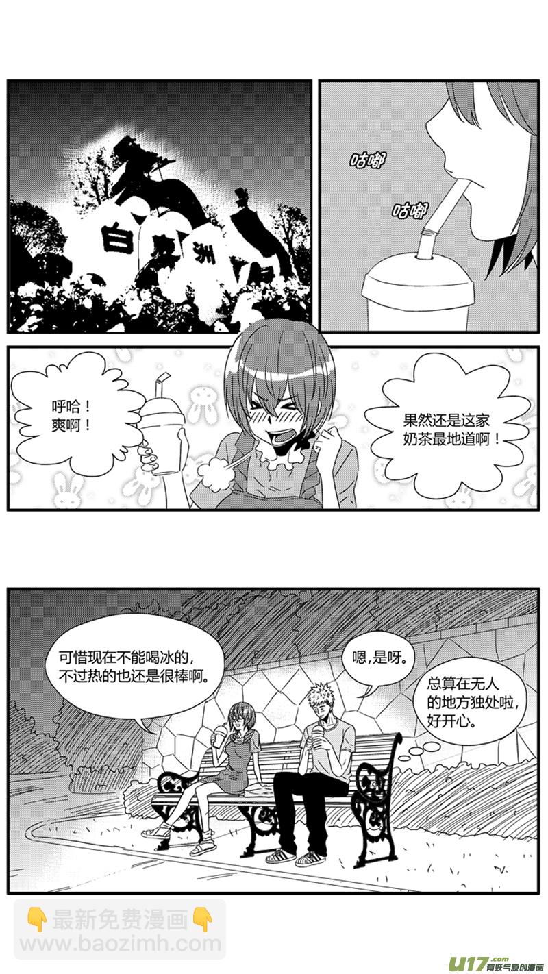 一百一十.&ldquo;阿跃，我不是女生&rdquo;-第127话