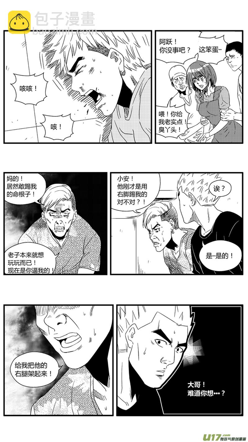 一百一十二.右腿-第129话