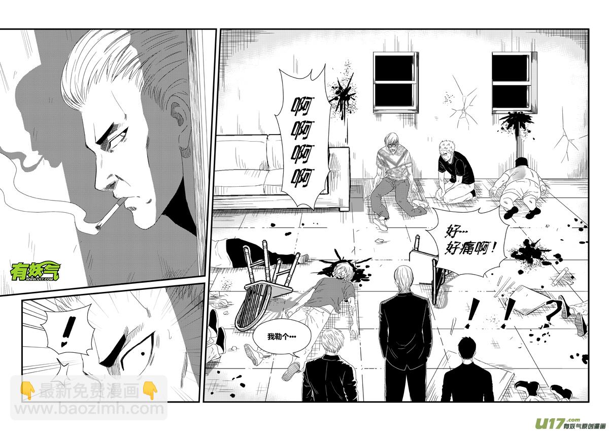 一百一十四.以牙还牙-第131话