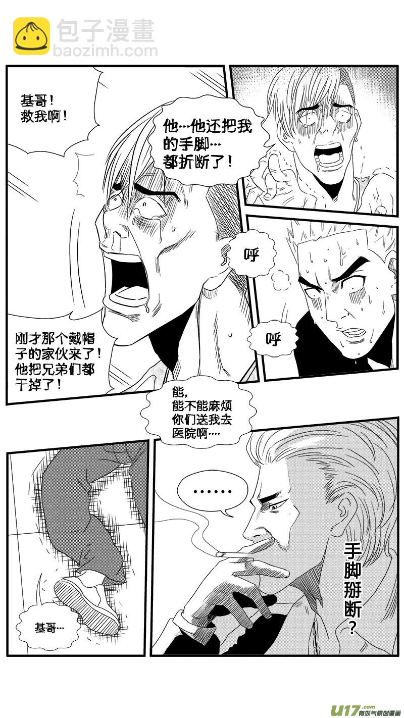 一百一十四.以牙还牙-第131话