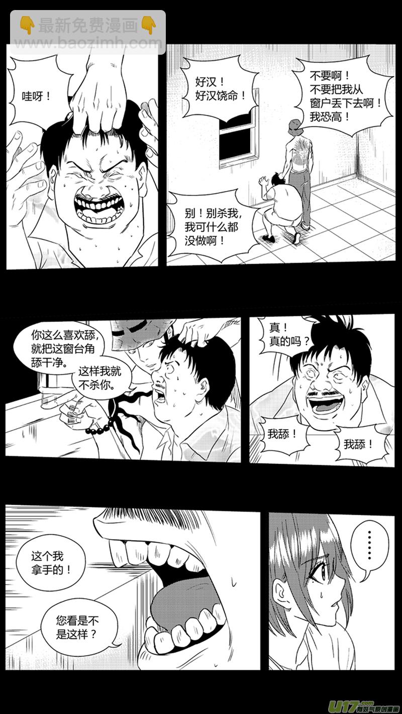 一百一十四.以牙还牙-第131话