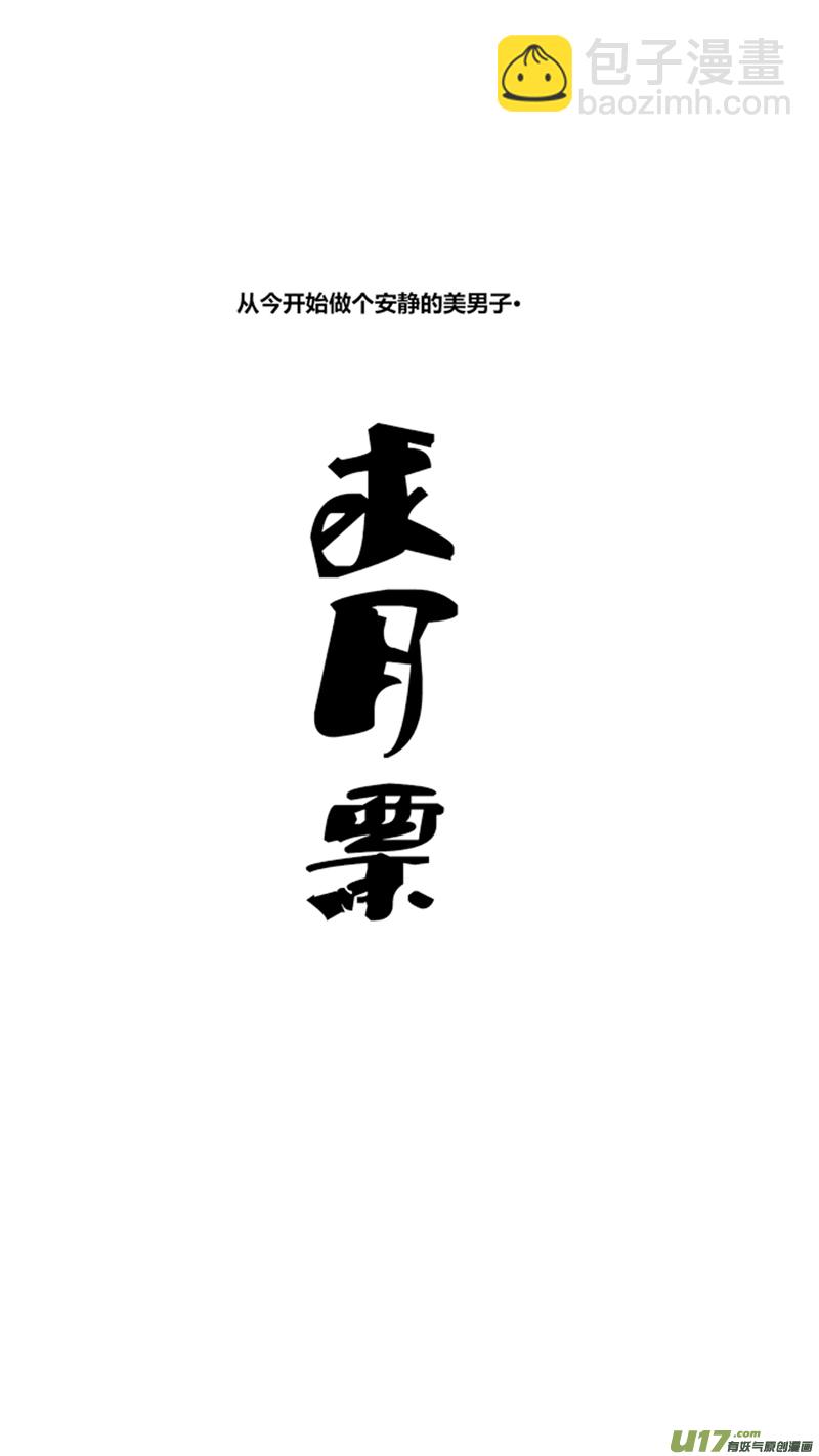一百一十四.以牙还牙-第131话