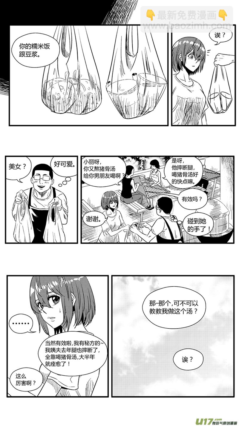 一百一十六.影帝-第133话