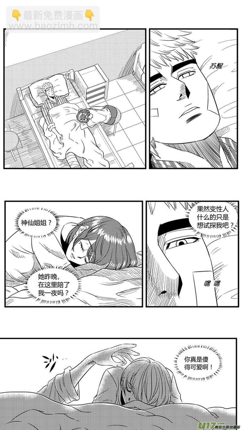 一百一十六.影帝-第133话