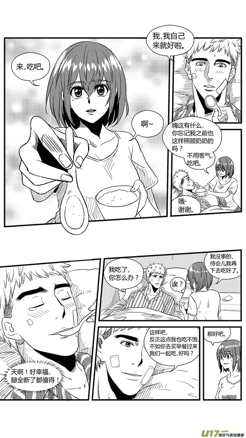 一百一十六.影帝-第133话